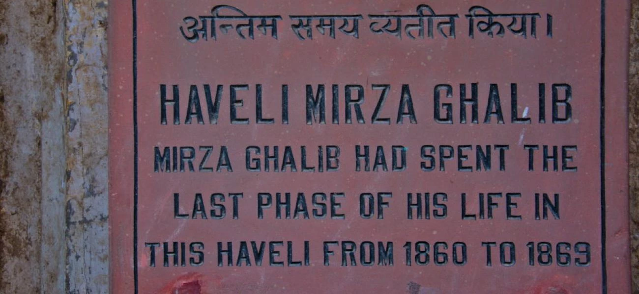 Mirza Ghalib haveli