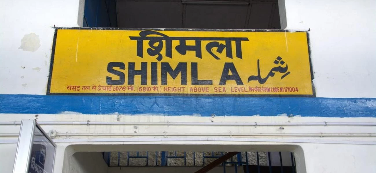Železniční stanice Shimla na trati Shimla-Kalka Železniční stanice Shimla na trati Shimla-Kalka